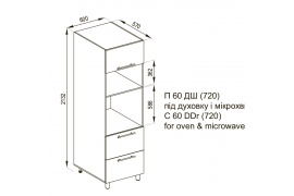 П 60ДШ (720) під мікрохвильовку (Кухня Адель)